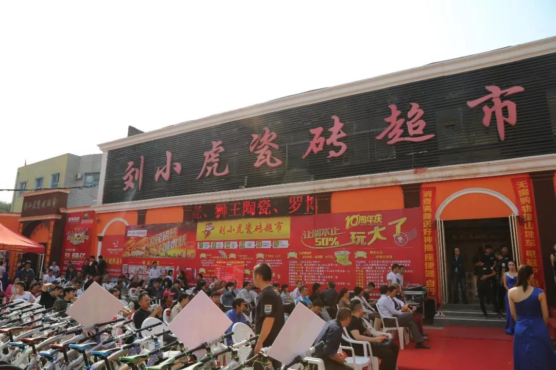 上一篇：做生意之前先做人 专访狮王瓷砖山西太原旗舰店董事长刘小虎
