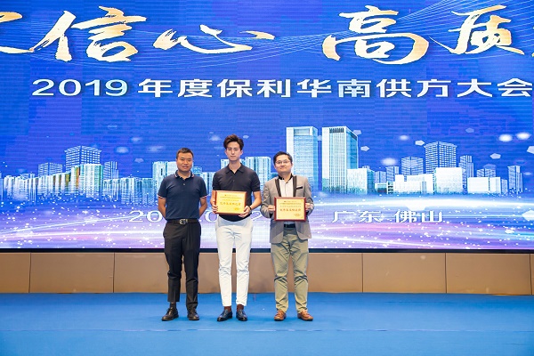 下一篇：坚定信心，高质发展丨欧雅企业荣获保利华南 “2019年度优秀集采供应商”称号