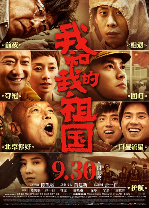 下一篇：热血沸腾！浪鲸卫浴携手《我和我的祖国》唤醒70年全民记忆