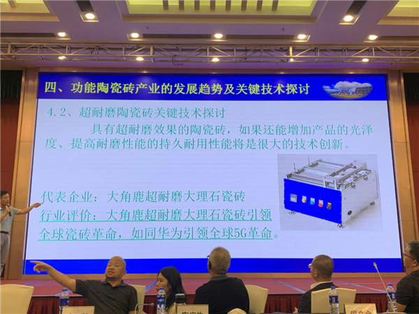 上一篇：国家级技术专家刘亚民：大角鹿引领瓷砖革命，如同华为引领全球5G革命