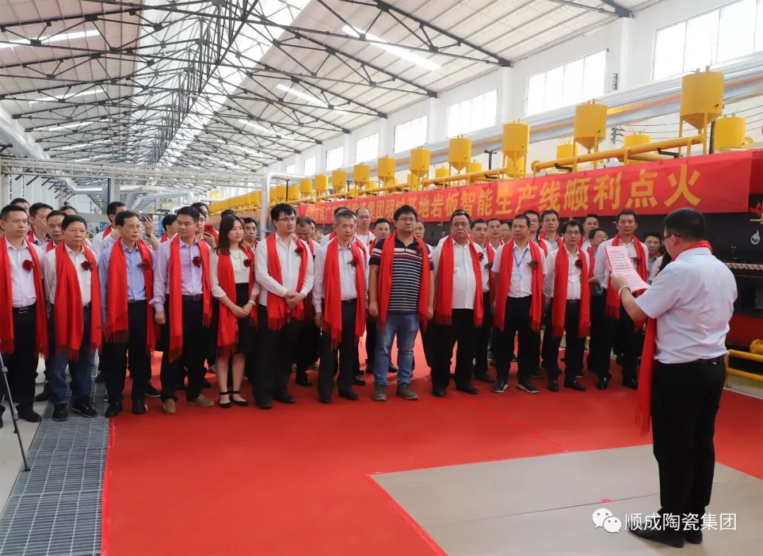 下一篇：中国首条 | 顺成陶瓷集团岩板智能生产线点火仪式隆重举行