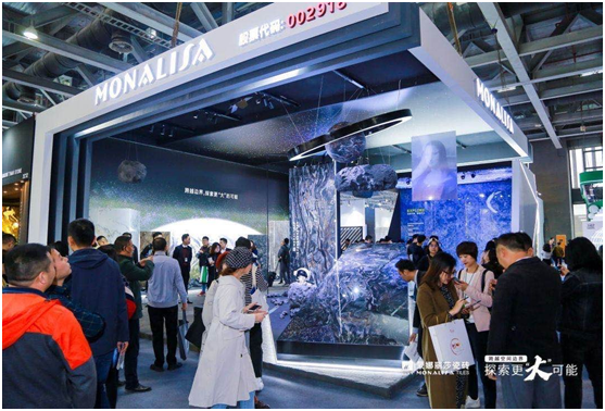 下一篇：蒙娜丽莎瓷砖在广州设计周上邀请万人参与“星际探索”