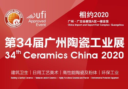 上一篇：关于2020广州陶瓷工业展延期举办的通知