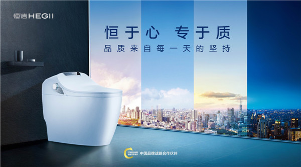 下一篇：行业唯一！恒洁智能Q9被评为“智享之选-2020除菌推荐产品”