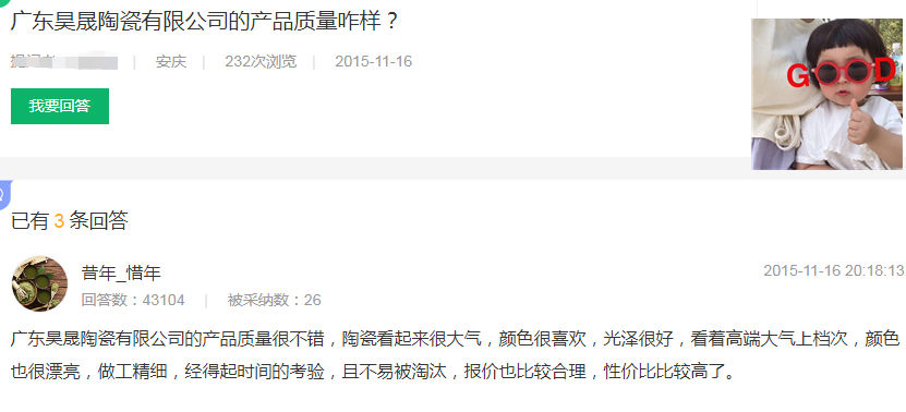 下一篇：广东昊晟陶瓷有限公司的瓷砖质量怎么样？