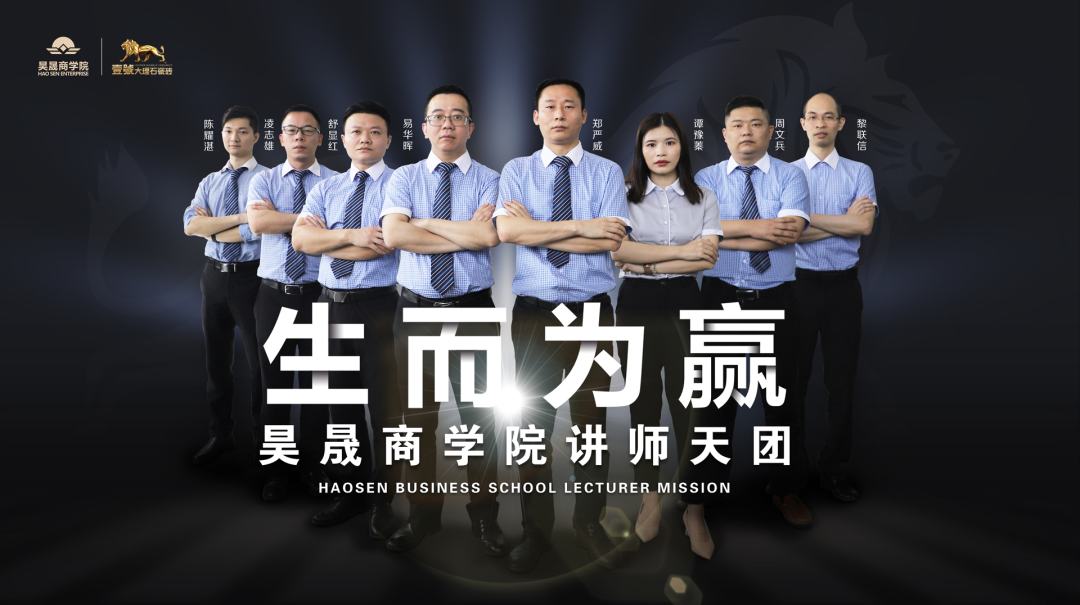 下一篇：昊晟商学院今天正式成立！