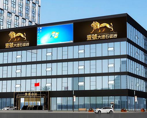 壹號大理石瓷砖形象图