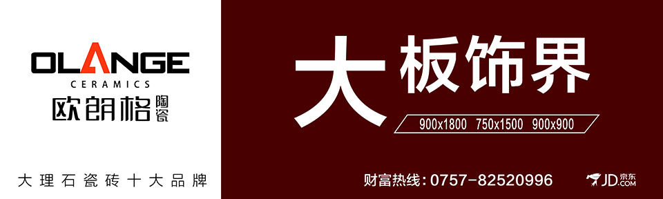 欧朗格陶瓷形象图