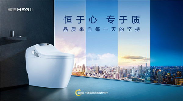 上一篇：“单双冲”同时入围，中国品牌唯一！恒洁入选国家“首批坐便器水效领跑者”
