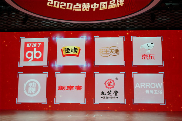 下一篇：行业唯一登榜，箭牌卫浴入选「点赞“2020我喜爱的中国品牌”