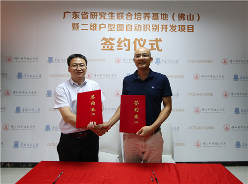 下一篇：技术共创！欧神诺陶瓷与华南师范大学签约联合开发项目