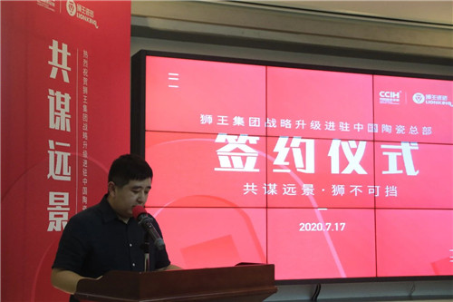 下一篇：重磅 | 狮王瓷砖强势入驻中国（佛山）陶瓷总部，开启迈向全国头部品牌新篇章！