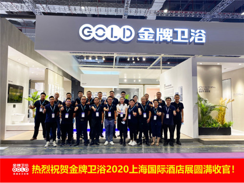 上一篇：金牌卫浴2020Hotel Plus上海国际酒店展圆满落幕，继续相约深圳展~