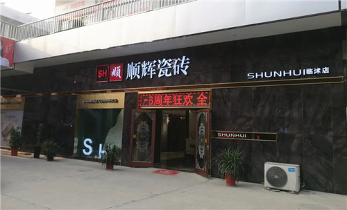 上一篇：【SHUN·顺辉瓷砖】7月新店掠影