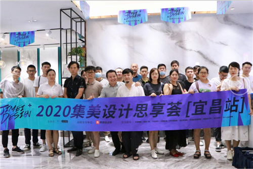 下一篇：岩板趋势交流——2020年利家居瓷砖集美设计思享荟（宜昌站）圆满收官
