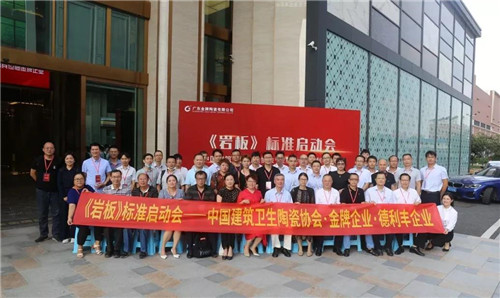 下一篇：中国建筑卫生陶瓷行业岩板应用研究中心落户金牌亚洲！