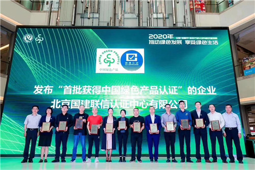 上一篇：喜讯！欧神诺陶瓷成为首批通过中国绿色产品认证企业!
