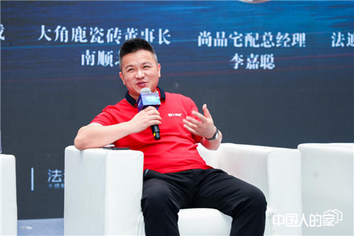 下一篇：中国人的家|大角鹿瓷砖董事长南顺芝：创新不止，向世界展示中国品牌的自信