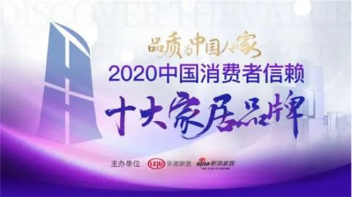 下一篇：重磅喜讯丨安华卫浴荣获「2020中国消费者信赖十大卫浴品牌」殊荣