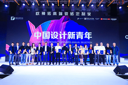 下一篇：潮设计·启未来|欧神诺2021新品发布&中国设计新青年评选圆满成功！
