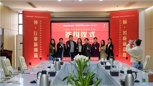 下一篇：领· 行业新潮流，标· 岩板新高度｜领标科技进驻中国陶瓷总部签约仪式!
