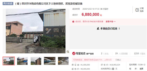 上一篇：停产近10年，四川一陶瓷厂被整厂拍卖，成交价仅688万元