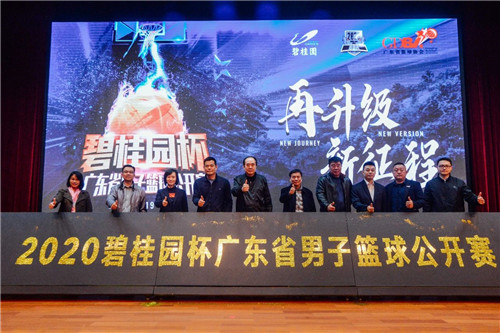 上一篇：能强瓷砖强势赞助“碧桂园杯”广东省男子篮球公开赛