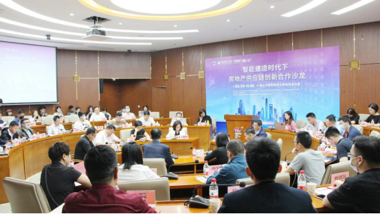 下一篇：“智能建造時代下 房地產(chǎn)供應鏈創(chuàng)新合作沙龍”圓滿舉辦！
