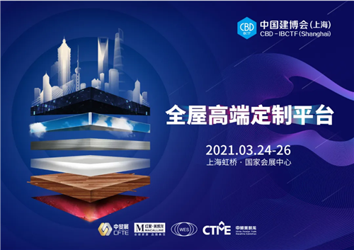 下一篇：全卫定制加速发力！浪鲸卫浴即将亮相2021上海建博会