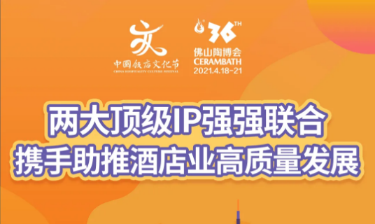上一篇：第十届中国饭店文化节暨全国酒店工程技术应用论坛