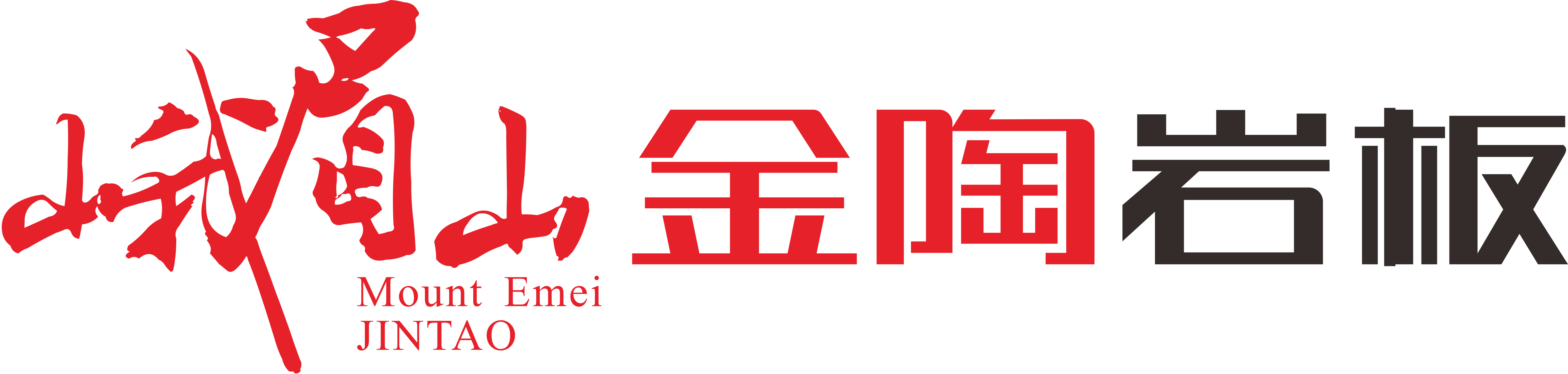 峨眉山金陶岩板logo