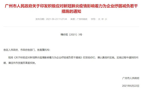 下一篇：又有陶瓷及相关展会延期！广州针对延期展会发布补贴政策