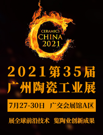 2021廣州工業展