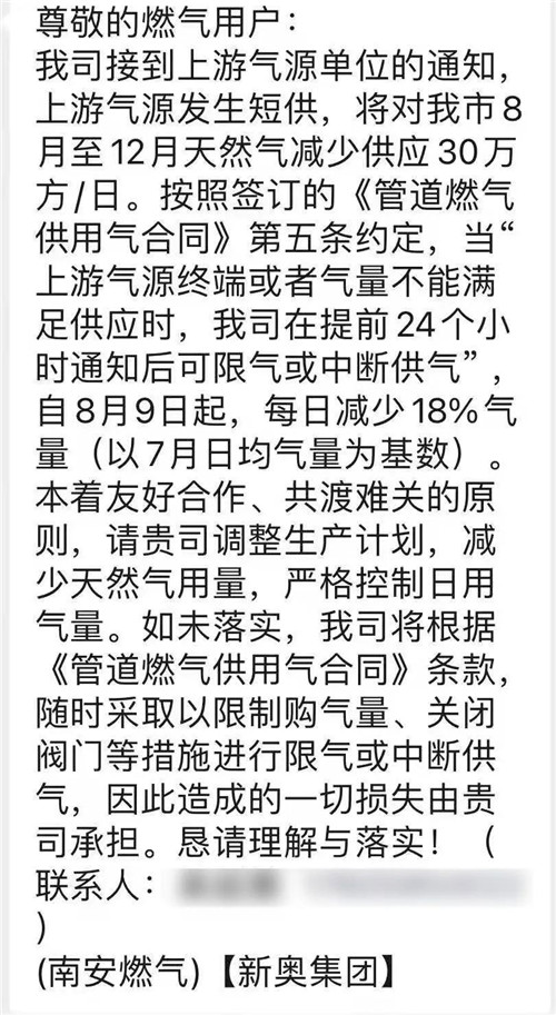 上一篇：泉州限气！部分陶瓷生产线“缺气”停产，晋江超限气价3.763元/m³