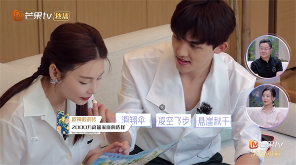 下一篇：与瓷砖谈一场恋爱 | 欧神诺邀你一起收看《女儿们的恋爱4》