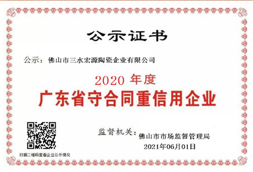 上一篇：卓远·岩板瓷砖【岩的品质 家的定制】喜获“2020年度纳税信用A级纳税人”称号