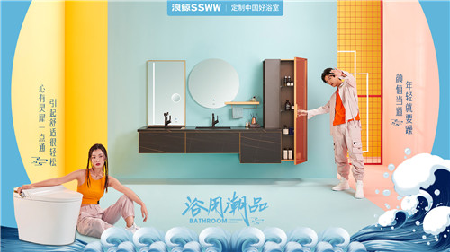 上一篇：浪鲸卫浴打造“新浪潮”IP 定制中国好浴室