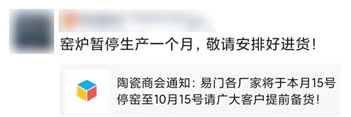 上一篇：广东广西云南超百条陶瓷生产线突然停产