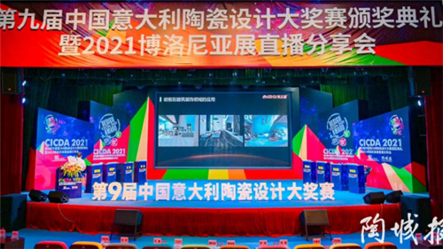上一篇：频获认可！大将军荣获“2021中意大赛陶瓷设计大赛岩板类”大奖！