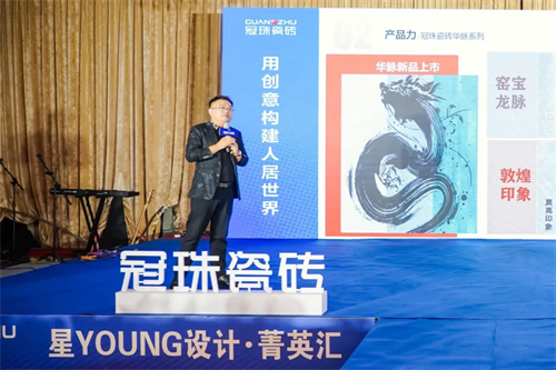 下一篇：冠珠瓷砖宿迁设计盛会掀起新风暴