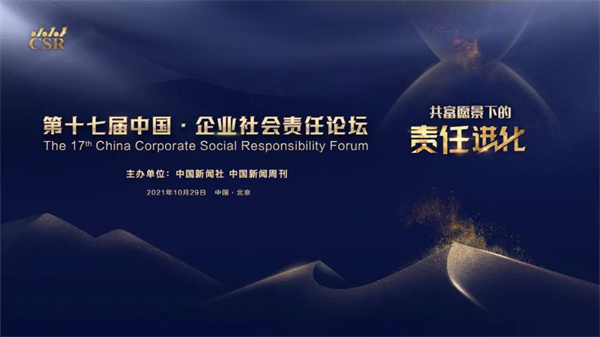 上一篇：绿色先行，责任榜样：蒙娜丽莎荣获2021年度责任企业