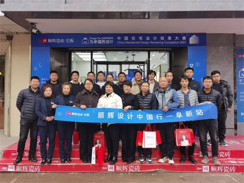 上一篇：“超级IP x 顺辉设计中国行” ： 辽宁阜新设计沙龙活动圆满结束！
