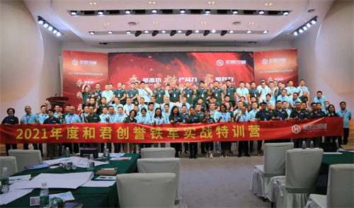 下一篇：2021年度欧福莱铁军实战特训营第一期圆满收官