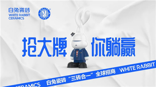 上一篇：喜茶 海底捞 星巴克受捧的背后，看白兔瓷砖如何做好年轻人的生意？