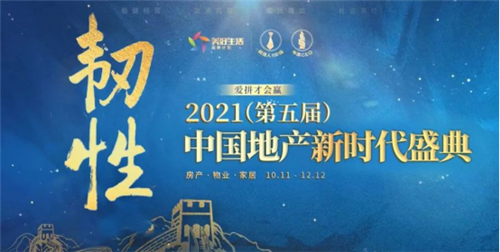 上一篇：荣耀时刻｜实力赢得信赖！亚细亚瓷砖斩获「2021房企信赖供应商品牌」