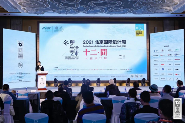 上一篇：白兔瓷砖 X 十二·间公益设计展隆重开幕