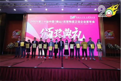 上一篇：再获殊荣丨双庆瓷砖荣膺佛山市总商会2021年度优秀建陶品牌企业