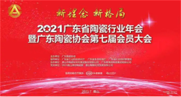 下一篇：创新、开拓、改革——高德瓷砖所属集团梁桐伟董事长被评为优秀企业家！