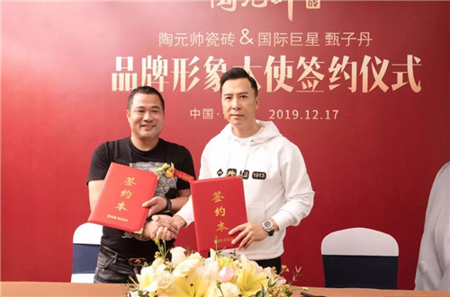 上一篇：跨越·迈进丨陶元帅续签国际巨星甄子丹，开启品牌战略新进程