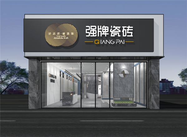 上一篇：强牌瓷砖2022年专卖店标准升级！全面更新终端形象